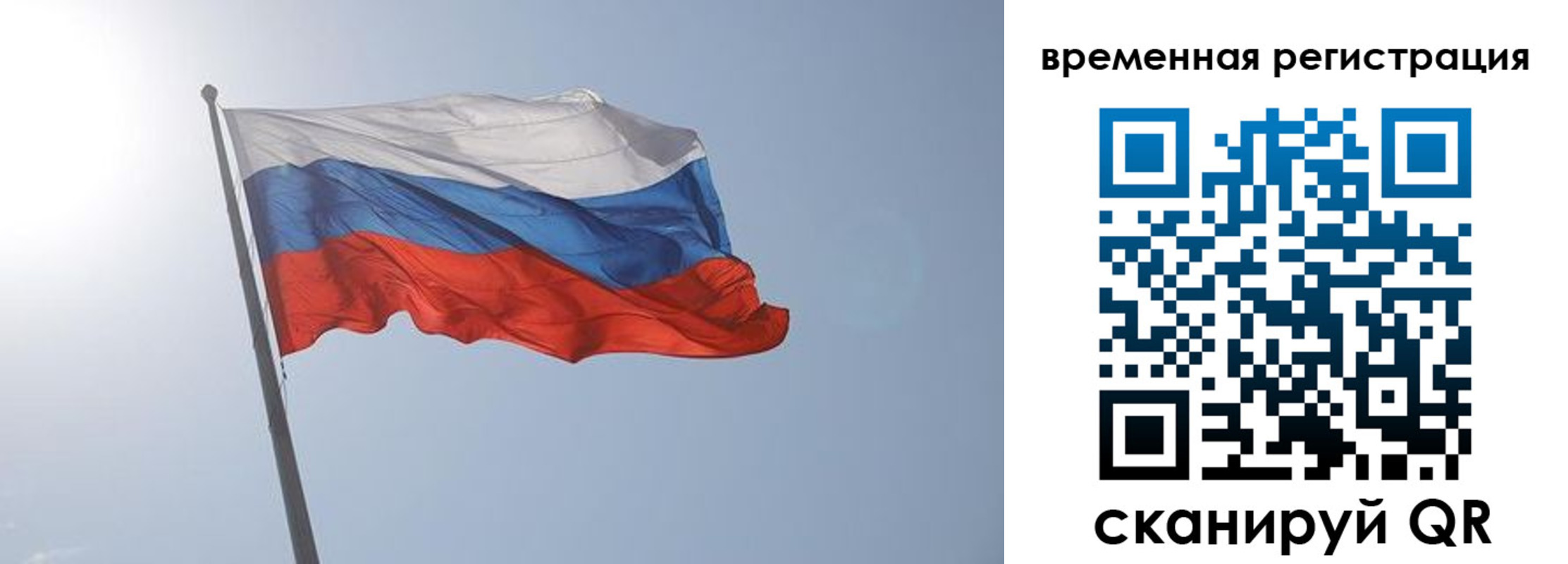 временная регистрация надежно в Майском