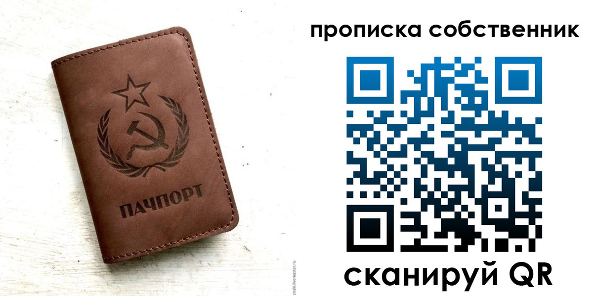 прописка для школы в Майском