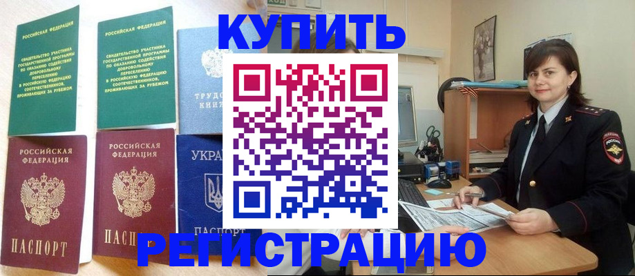 регистрация для школы в Майском